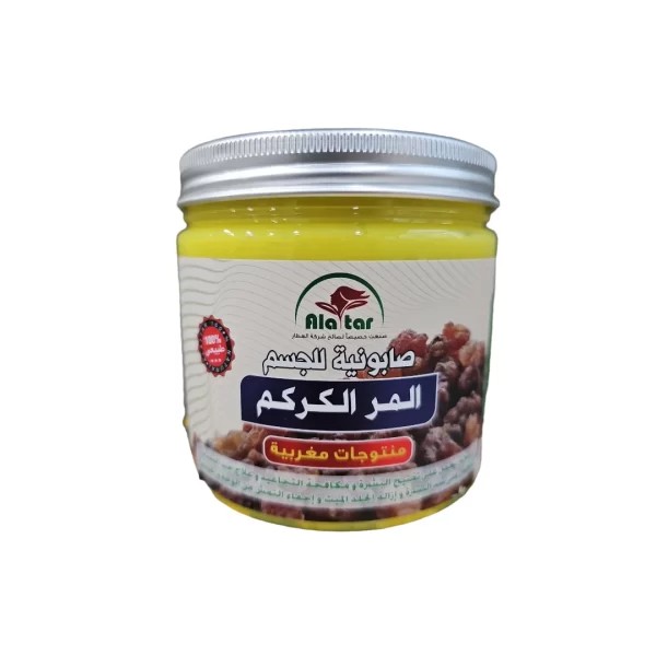صابونية للجسم المر الكركم